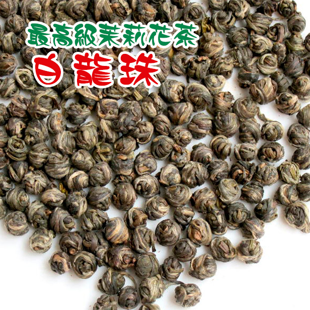 茉莉花茶【ジャスミン茶(白龍珠) 40g】