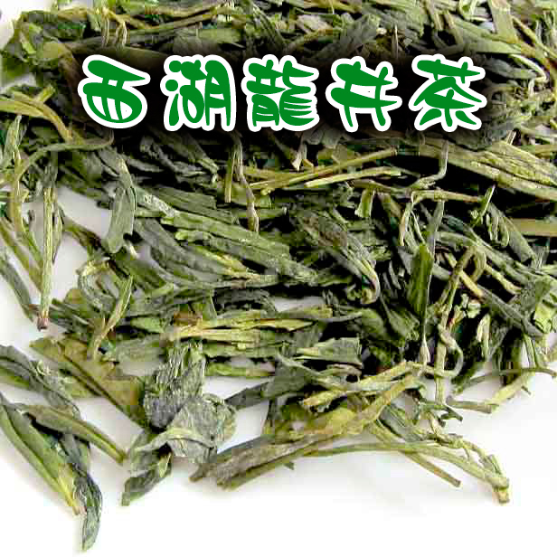 中国緑茶【西湖龍井茶 100g】