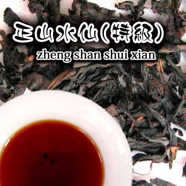 烏龍茶【有機正山水仙(特級) 100g】