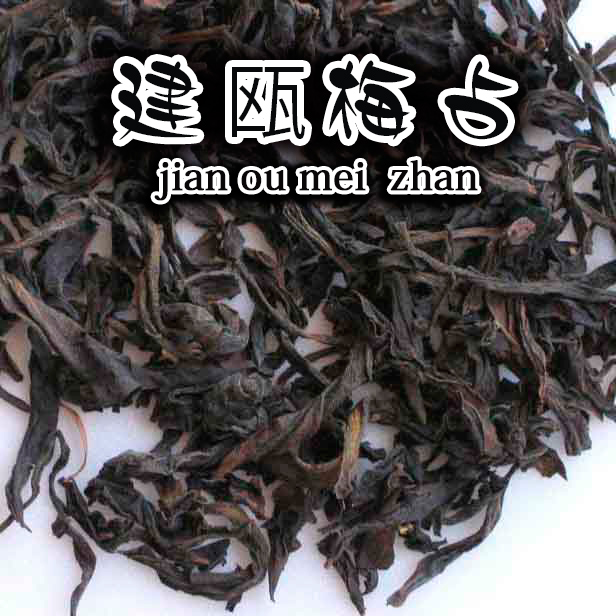 福建ミン北烏龍茶【梅占(建欧産)　100g】