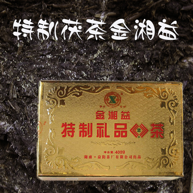 黒茶【特制礼品茯茶(金湘益2011) 50g　(量り売り)】