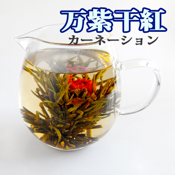 工芸茶【万紫干紅 康乃馨花仙桃(カーネーション)　2個】