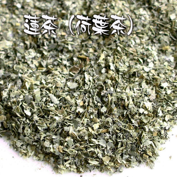 健康茶【蓮茶(荷葉茶) 散茶タイプ　100g】