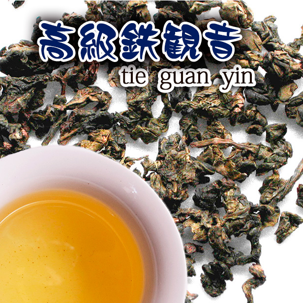 福建ミン南烏龍茶【高級安渓鉄観音(中発酵タイプ) 　40g】