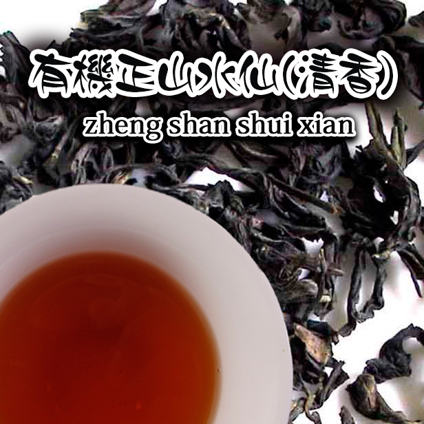 烏龍茶【正山水仙(清香) 100g】