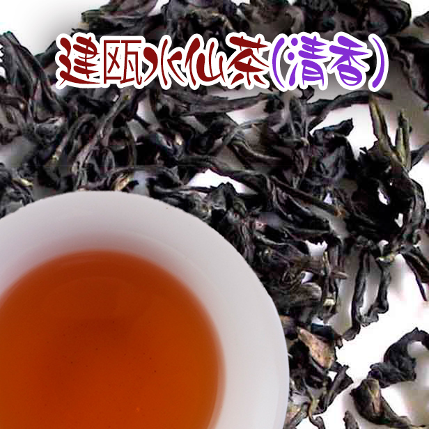 福建ミン南烏龍茶【建欧水仙茶(清香)　100g】