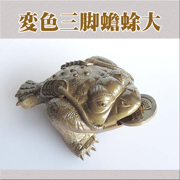 中国茶器【変色三脚蟾蜍(金大)  １個】