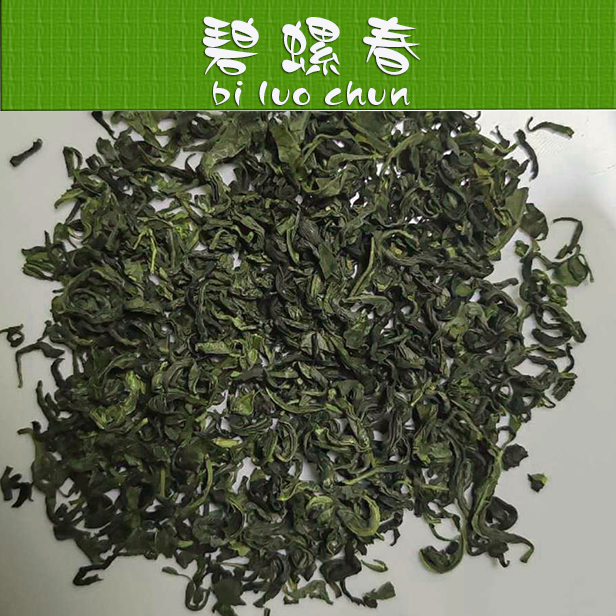 中国緑茶【碧螺春二級　50g】